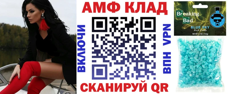 АМФ VHQ  гидра как зайти  Новочеркасск 