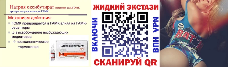 Бутират 99%  Новочеркасск 