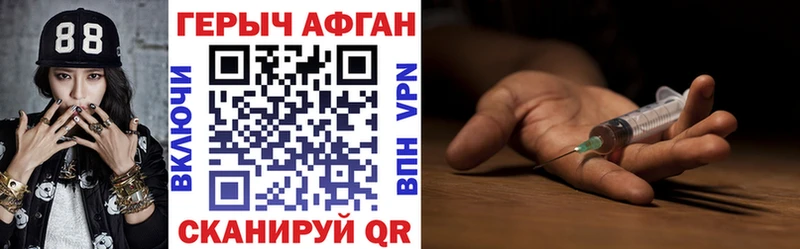 Героин хмурый  где найти   Новочеркасск 