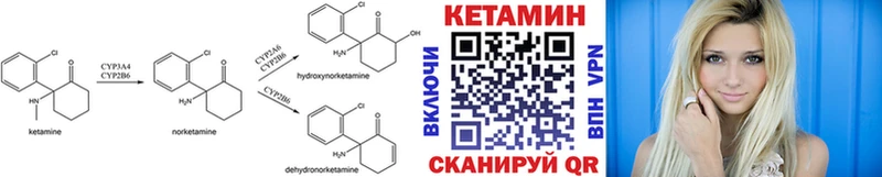КЕТАМИН ketamine KRAKEN зеркало Новочеркасск наркота