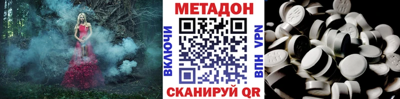 МЕТАДОН мёд дарнет шоп Новочеркасск